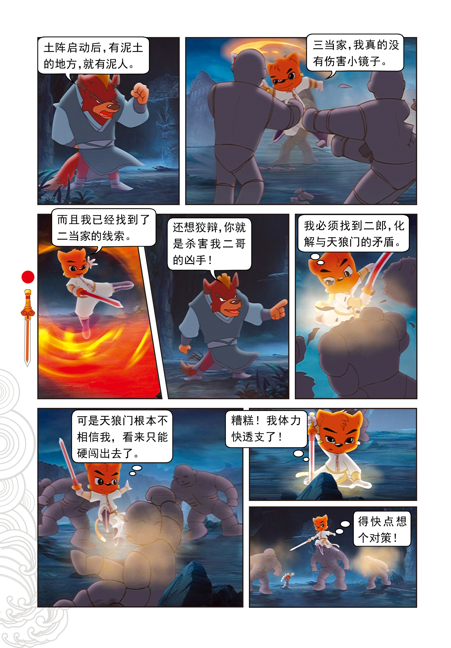 11