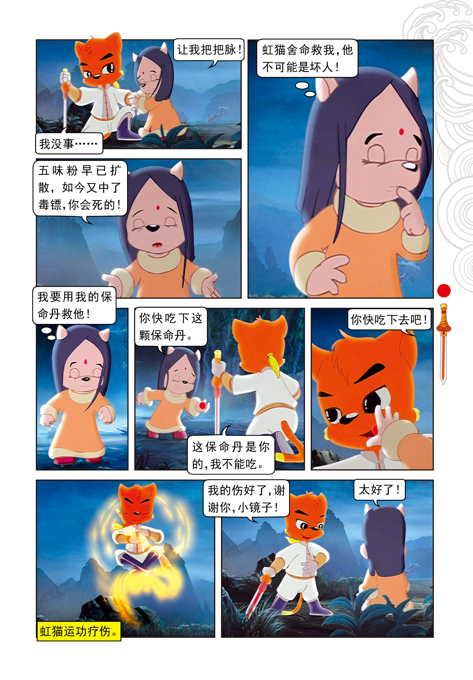 14