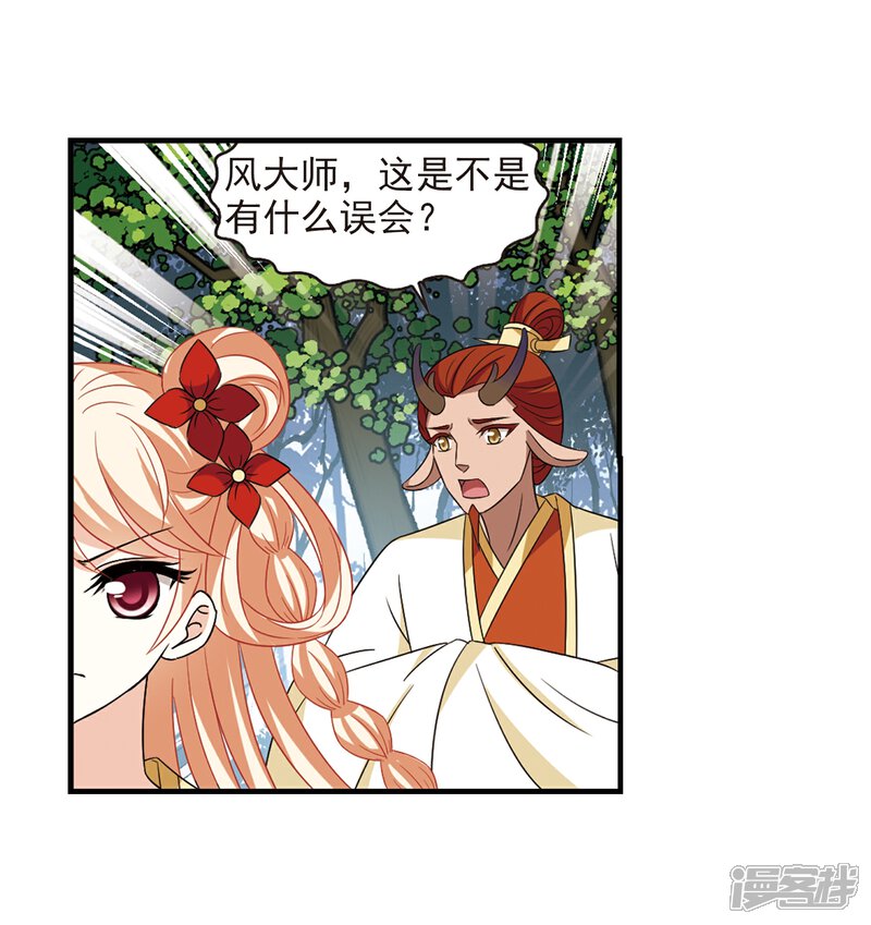 第363话进入魔界1-风起苍岚-松鼠200（第3张）