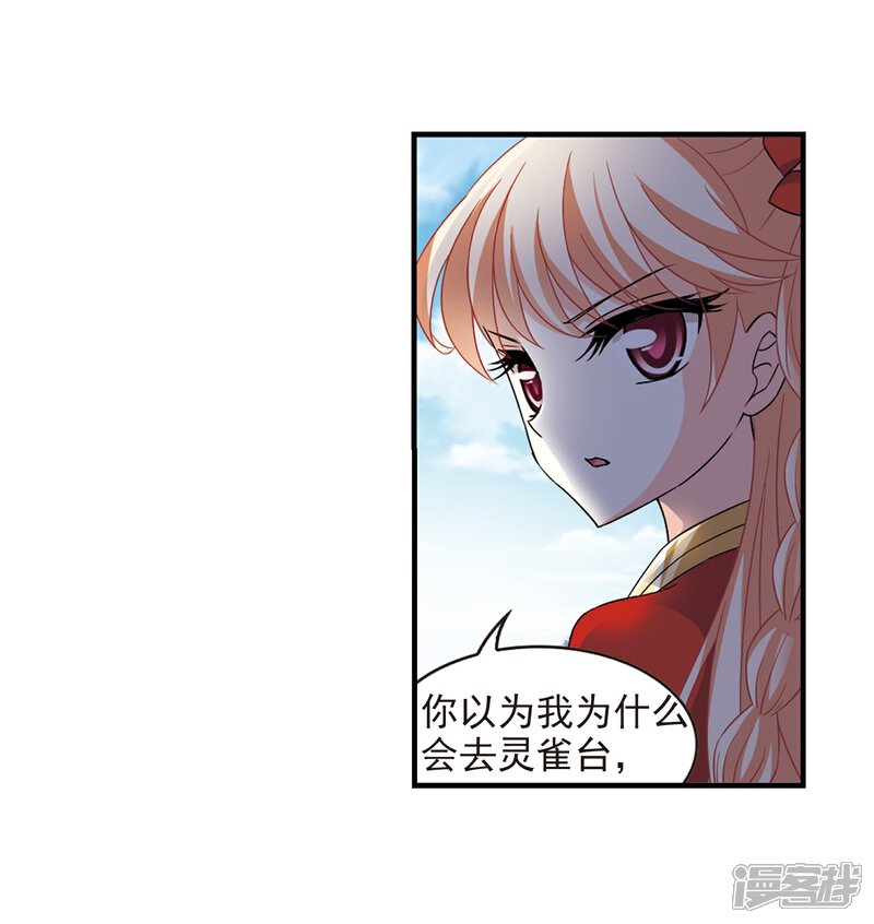 第363话进入魔界1-风起苍岚-松鼠200（第4张）