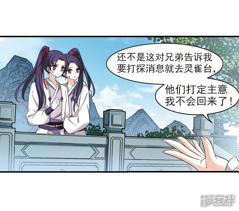 【风起苍岚】漫画-（第363话 进入魔界1）章节漫画下拉式图片-5.jpg