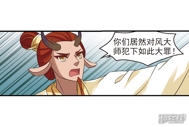 第363话进入魔界1-风起苍岚-松鼠200（第6张）
