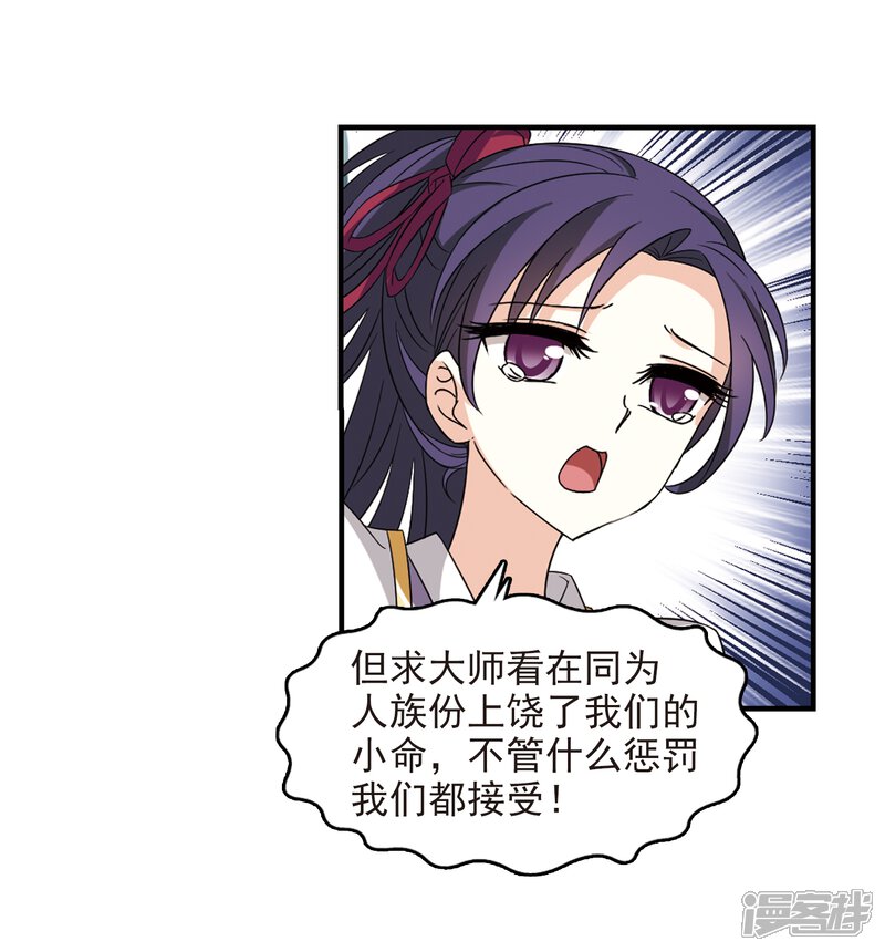 第363话进入魔界1-风起苍岚-松鼠200（第8张）
