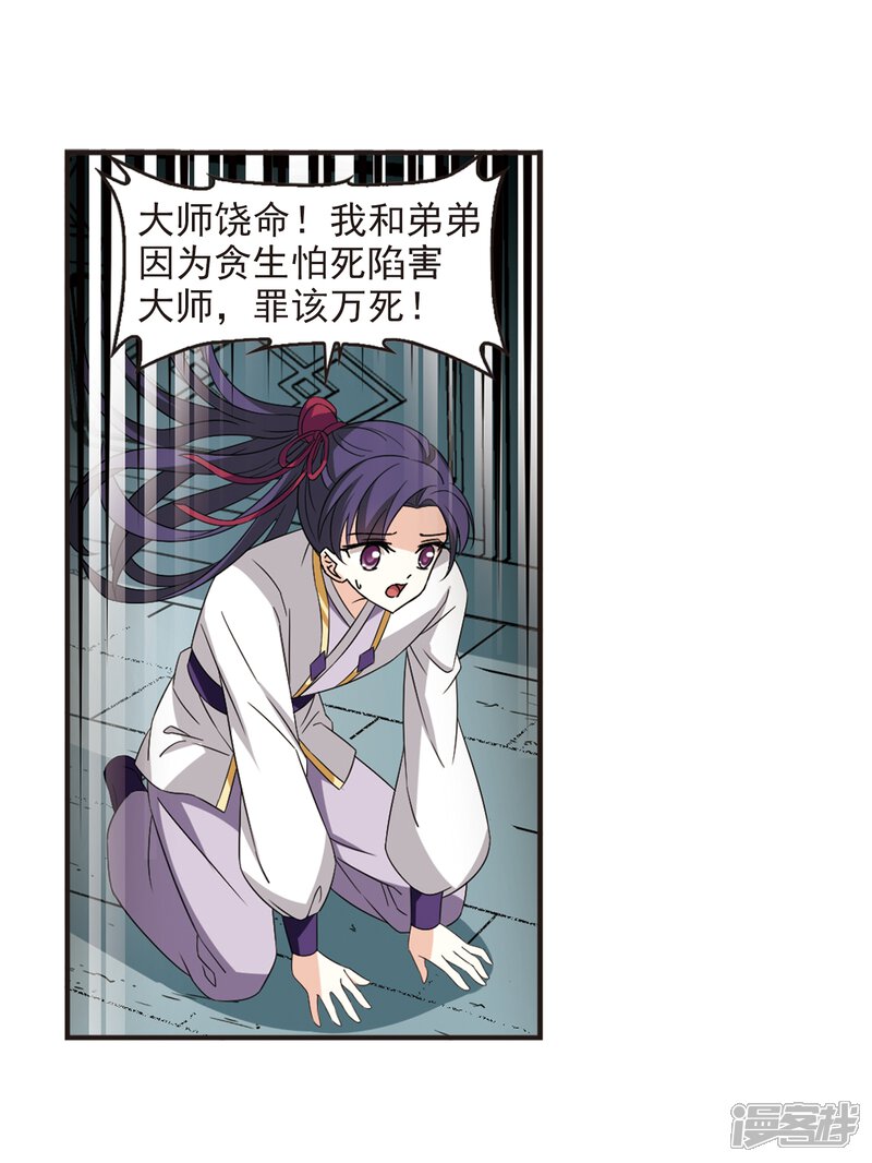 第363话进入魔界1-风起苍岚-松鼠200（第7张）