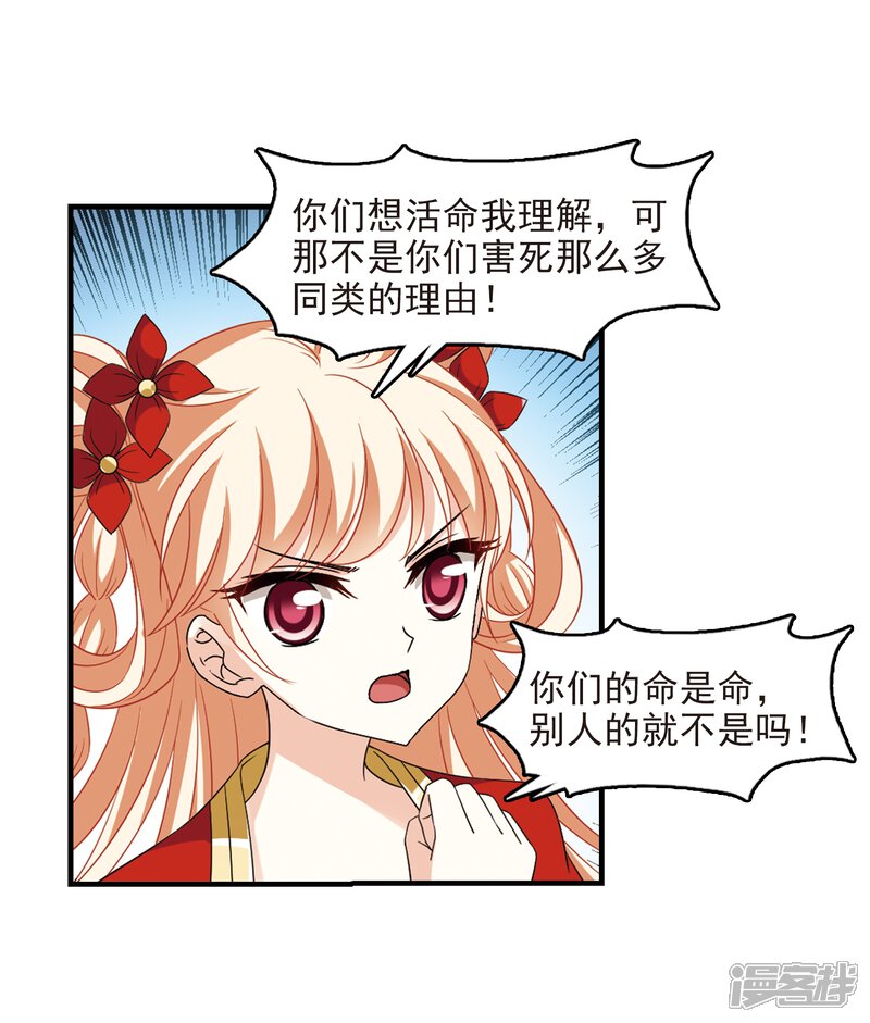 第363话进入魔界1-风起苍岚-松鼠200（第11张）