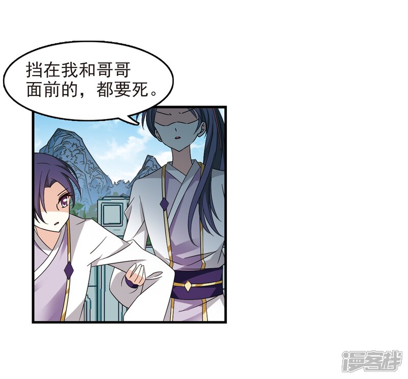 第363话进入魔界1-风起苍岚-松鼠200（第14张）