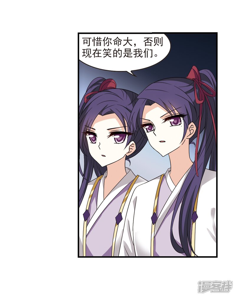 第363话进入魔界1-风起苍岚-松鼠200（第15张）