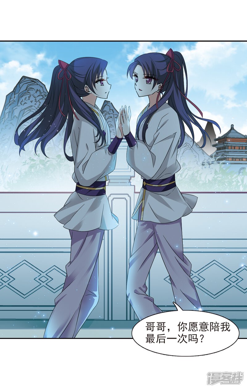 第363话进入魔界1-风起苍岚-松鼠200（第16张）