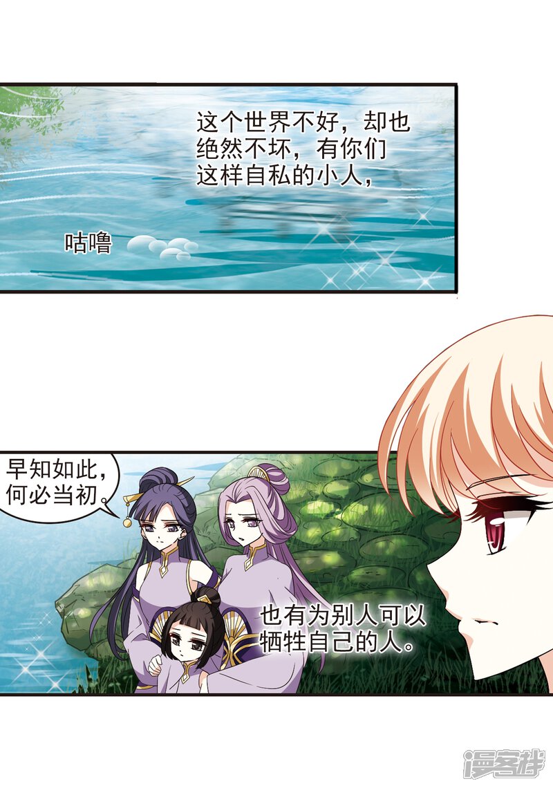 【风起苍岚】漫画-（第363话 进入魔界1）章节漫画下拉式图片-21.jpg