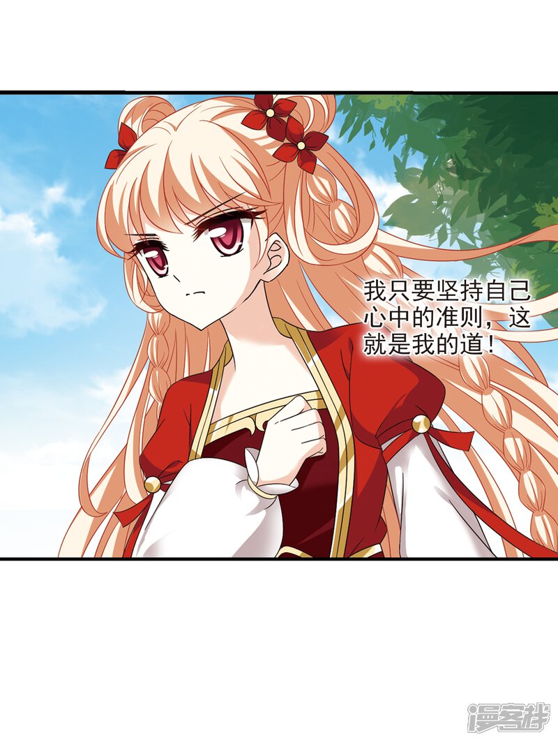 第363话进入魔界1-风起苍岚-松鼠200（第22张）