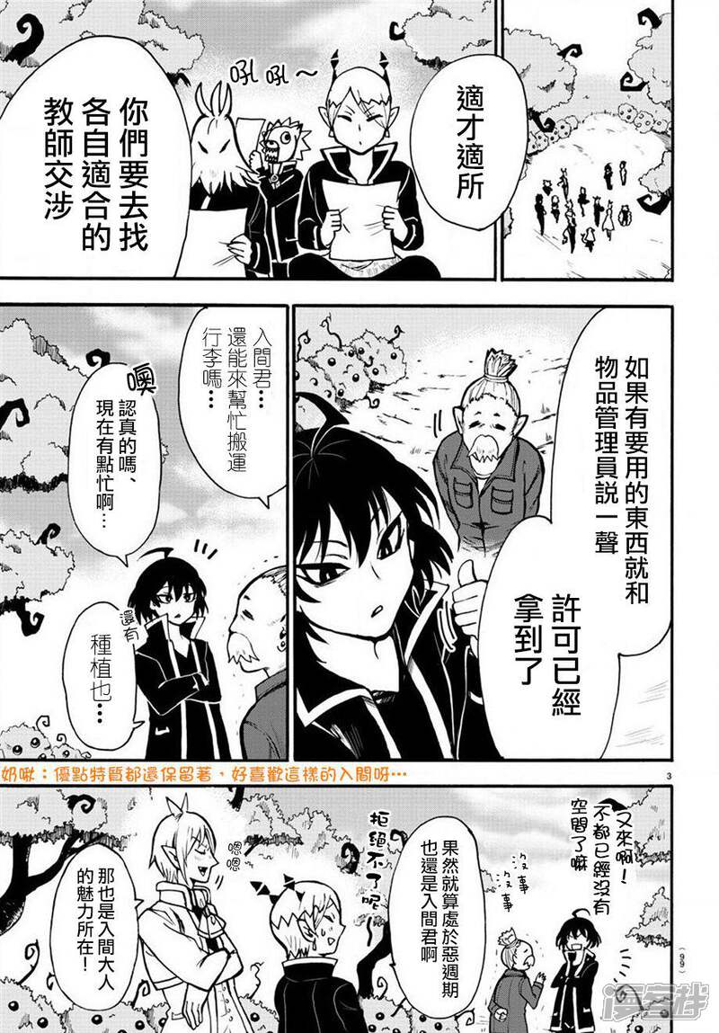 恶魔漫画之老师教游泳女校游泳课都光着下水 自媒体热点