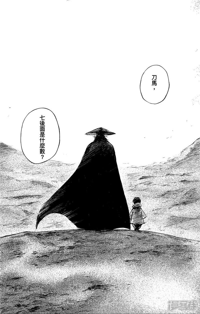 【镖人】漫画-（第91话 父与子）章节漫画下拉式图片-第2张图片