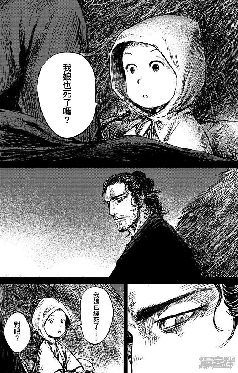 【镖人】漫画-（第91话 父与子）章节漫画下拉式图片-第12张图片