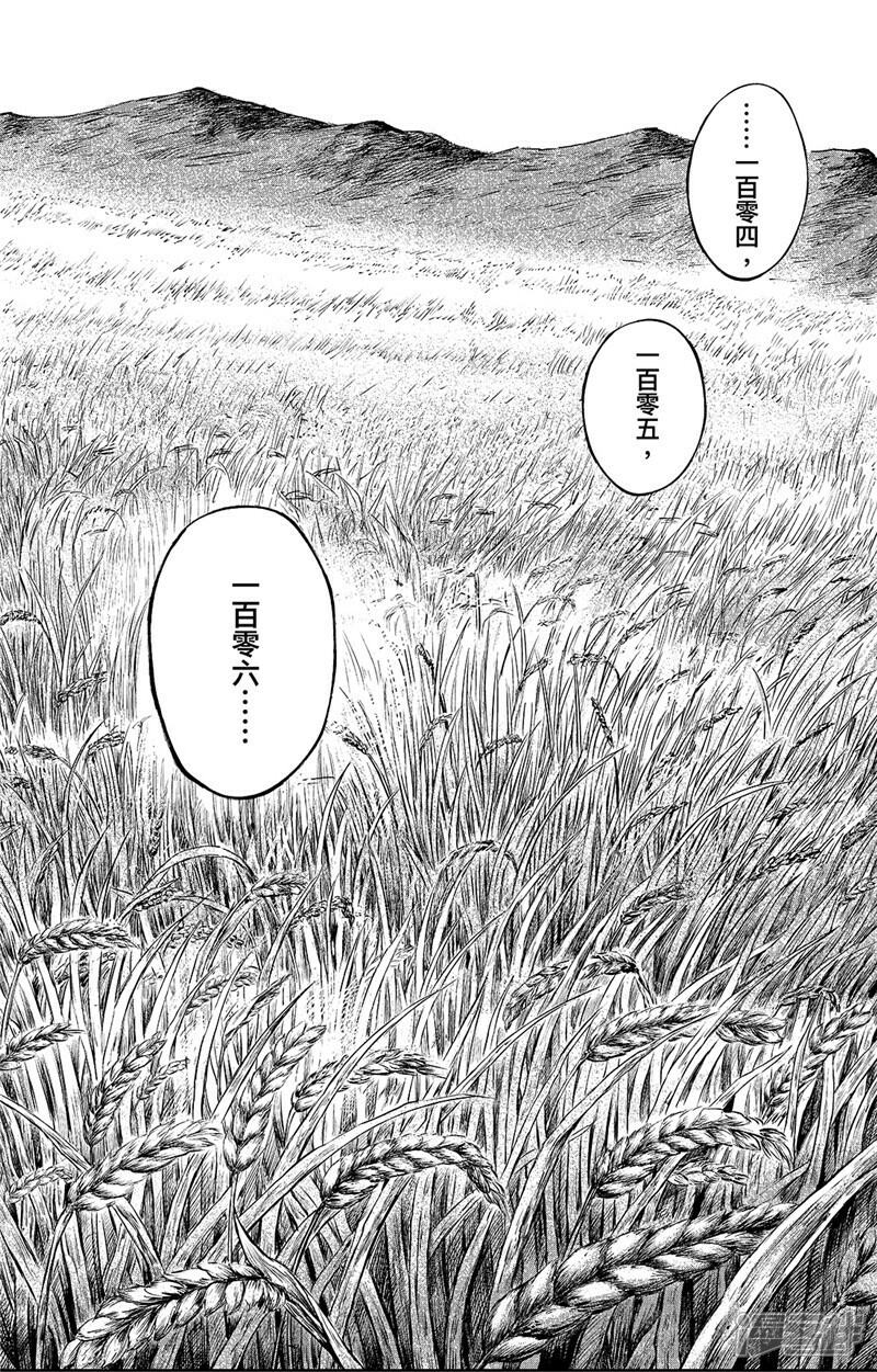 【镖人】漫画-（第91话 父与子）章节漫画下拉式图片-第17张图片