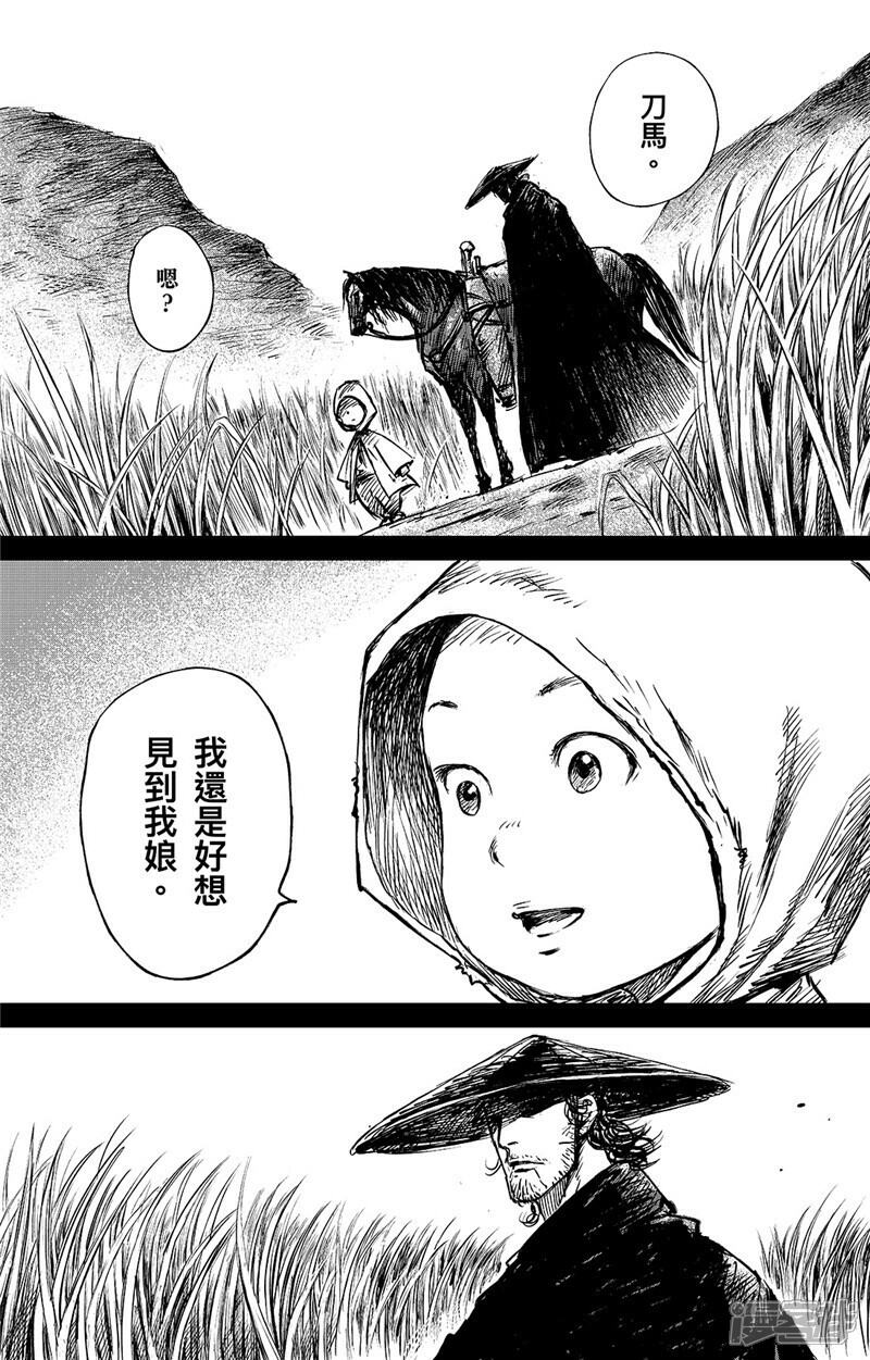 【镖人】漫画-（第91话 父与子）章节漫画下拉式图片-第18张图片