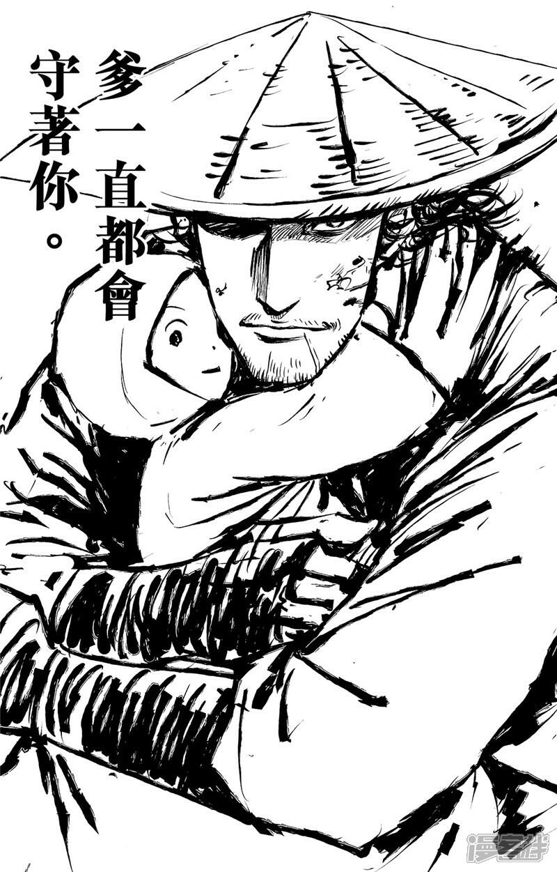 【镖人】漫画-（第91话 父与子）章节漫画下拉式图片-第23张图片