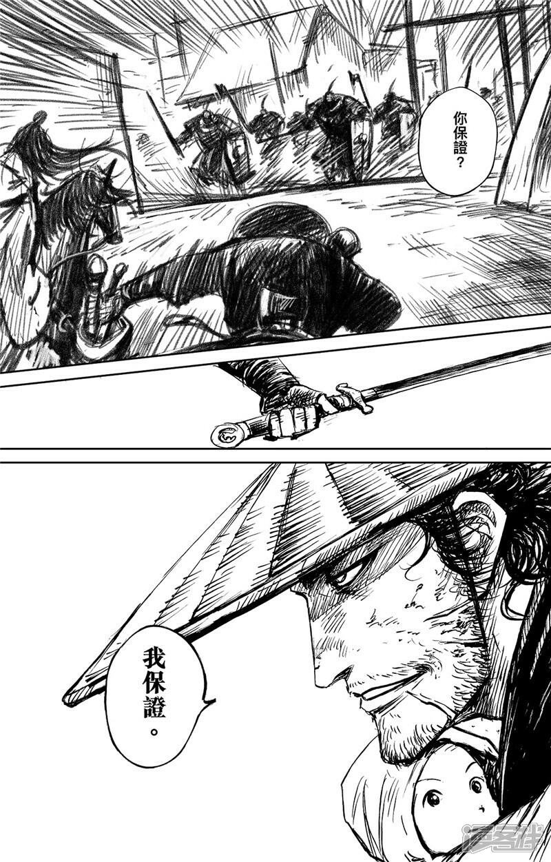 【镖人】漫画-（第91话 父与子）章节漫画下拉式图片-第24张图片