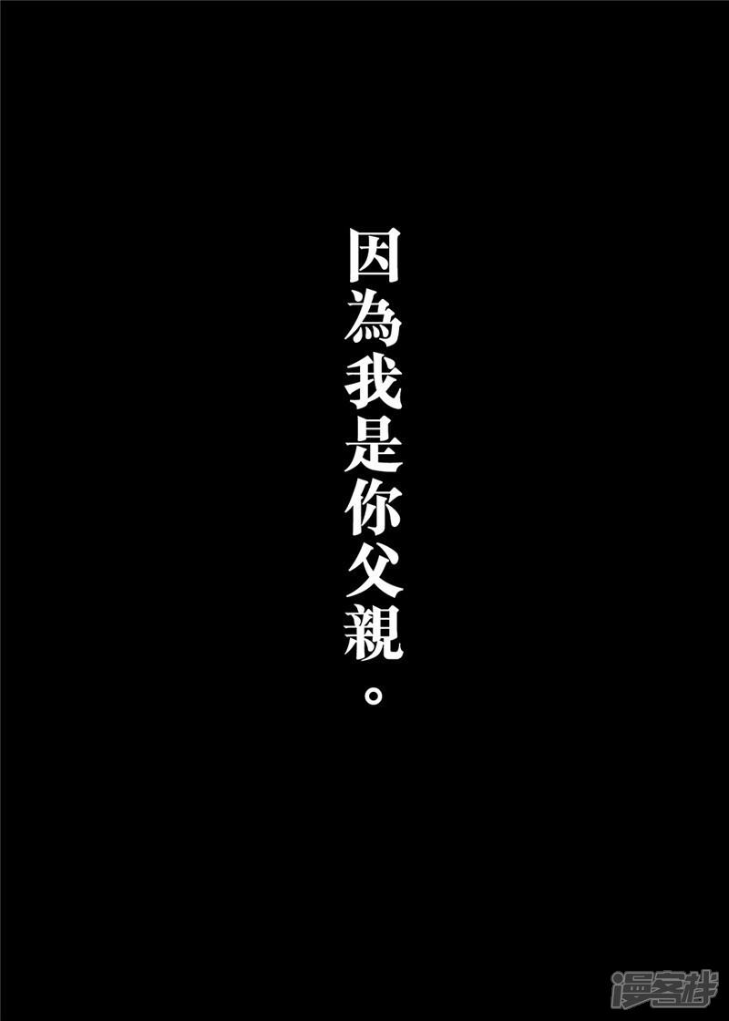 【镖人】漫画-（第91话 父与子）章节漫画下拉式图片-第25张图片