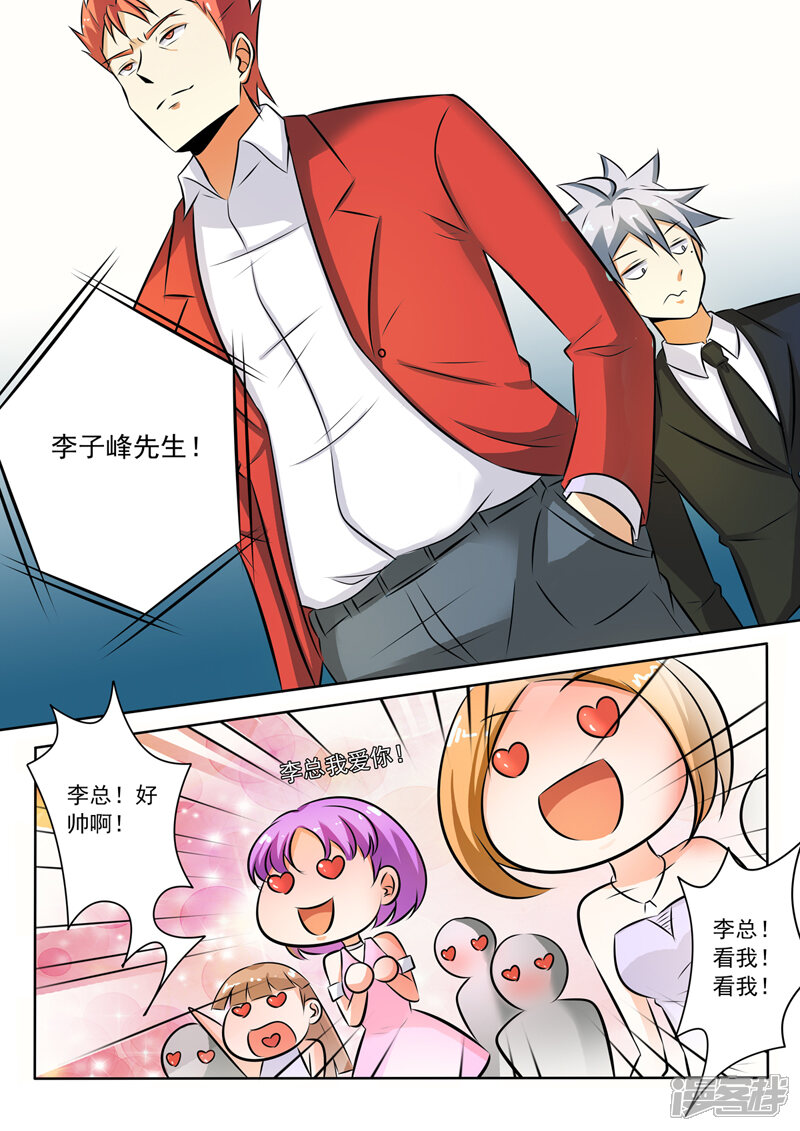 第277话代言人-中华神医-极光动漫（第6张）