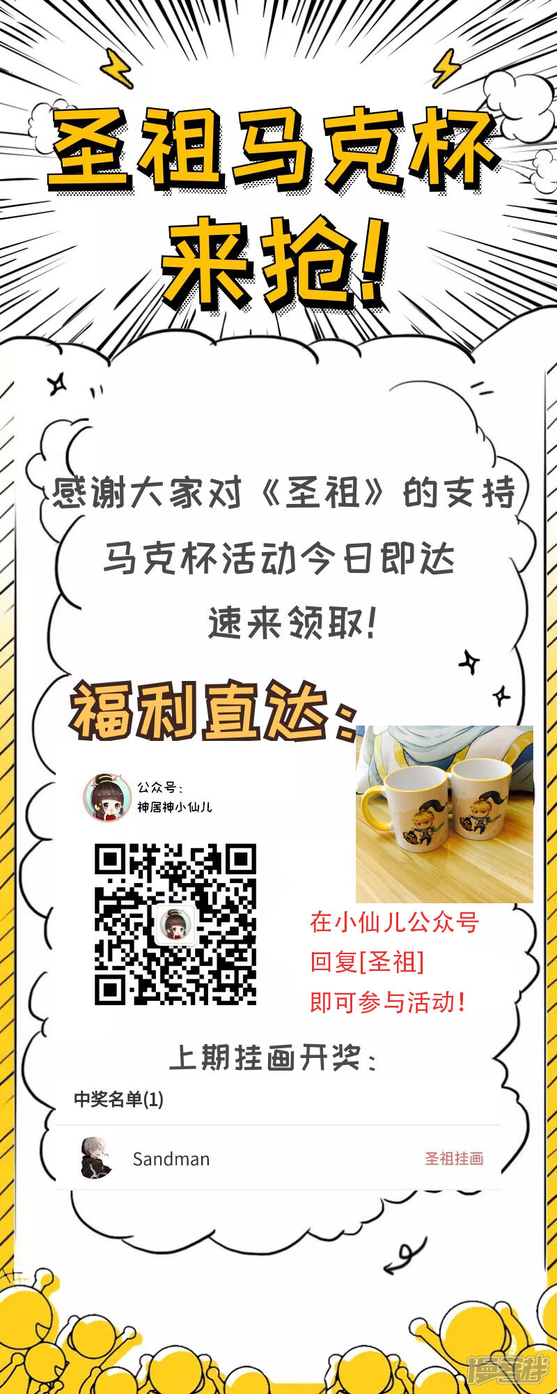 第192话阴阳相克1-圣祖-神居动漫（第11张）