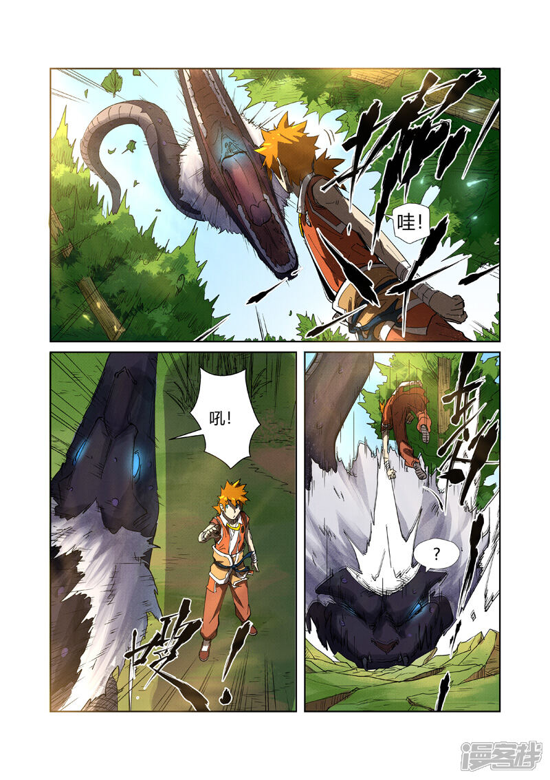 第218话继续旅程（上）-妖神记-踏雪动漫（第9张）