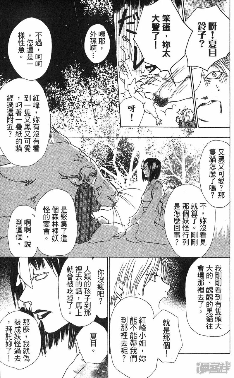 夏目友人帐漫画108 搜狗图片搜索