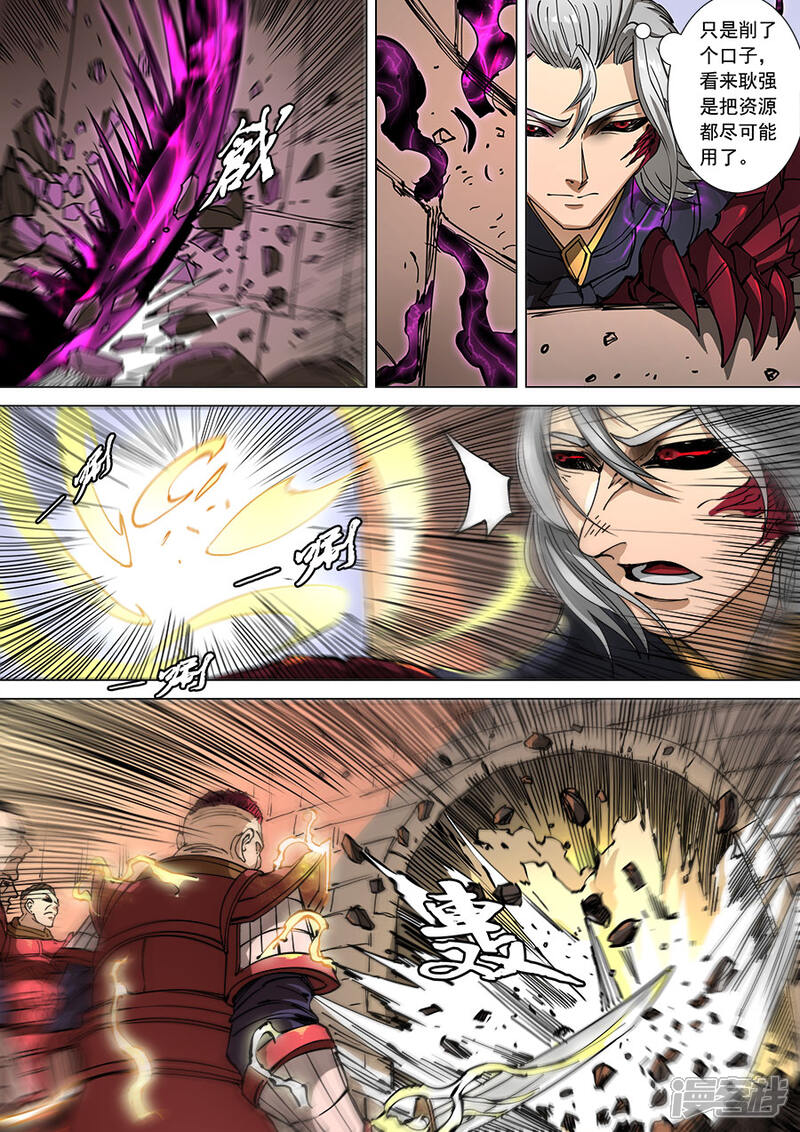 第110话3反戈-唐寅在异界-云端漫画（第8张）