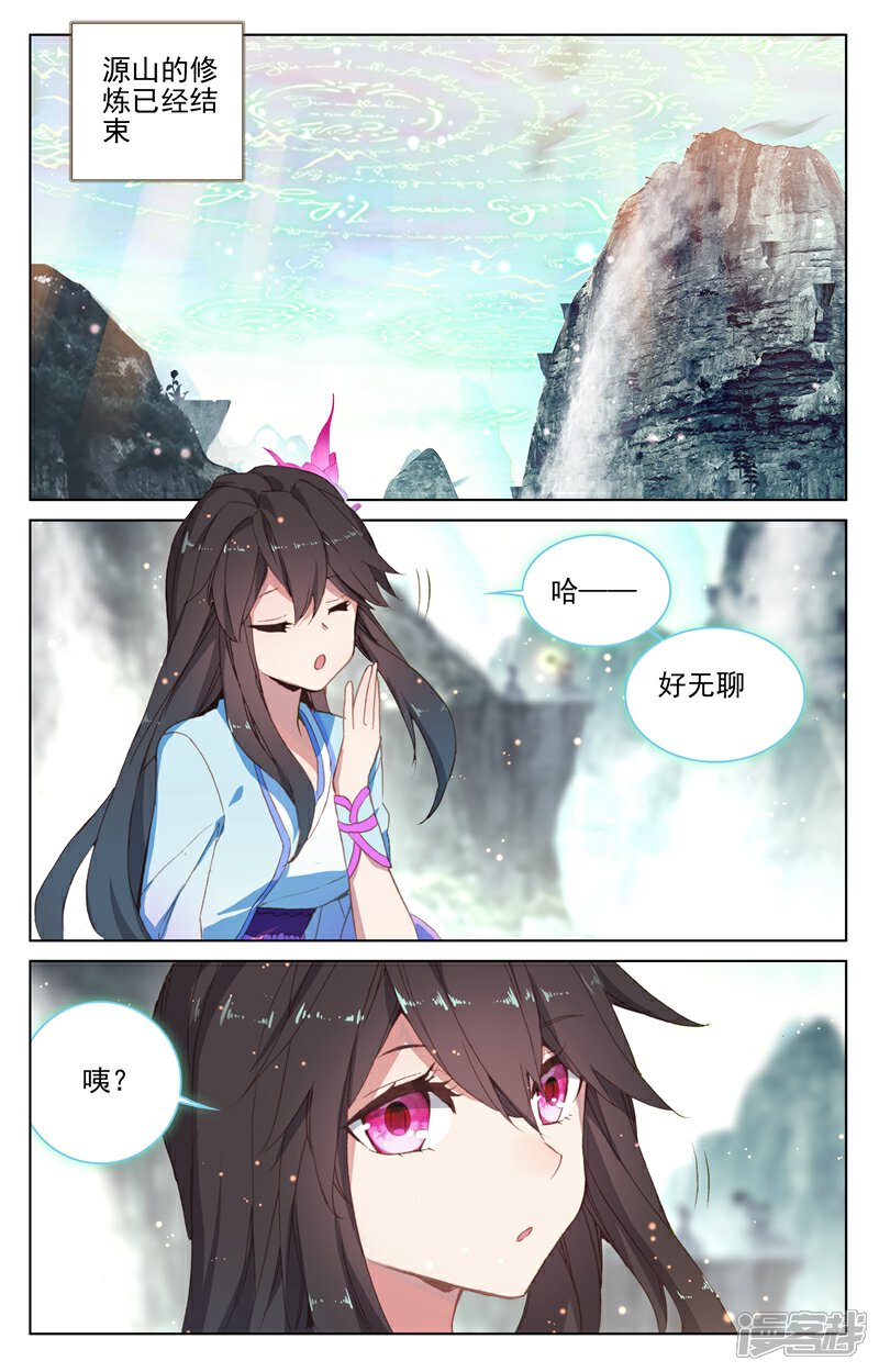 【元尊】漫画-（第130话 太初天（下））章节漫画下拉式图片-4.jpg