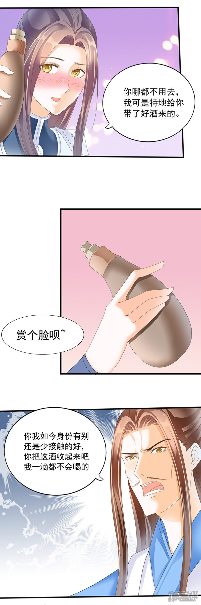 【帝业】漫画-（第150话 心声）章节漫画下拉式图片-13.jpg