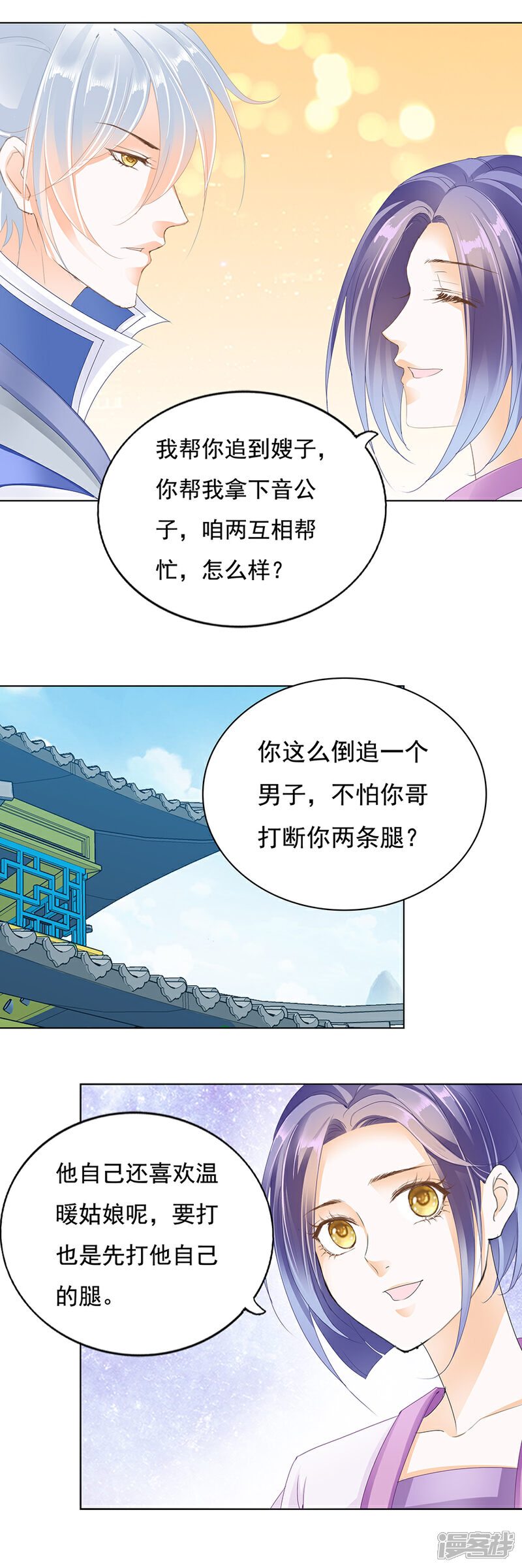【帝业】漫画-（第156话 这是嫂子）章节漫画下拉式图片-13.jpg