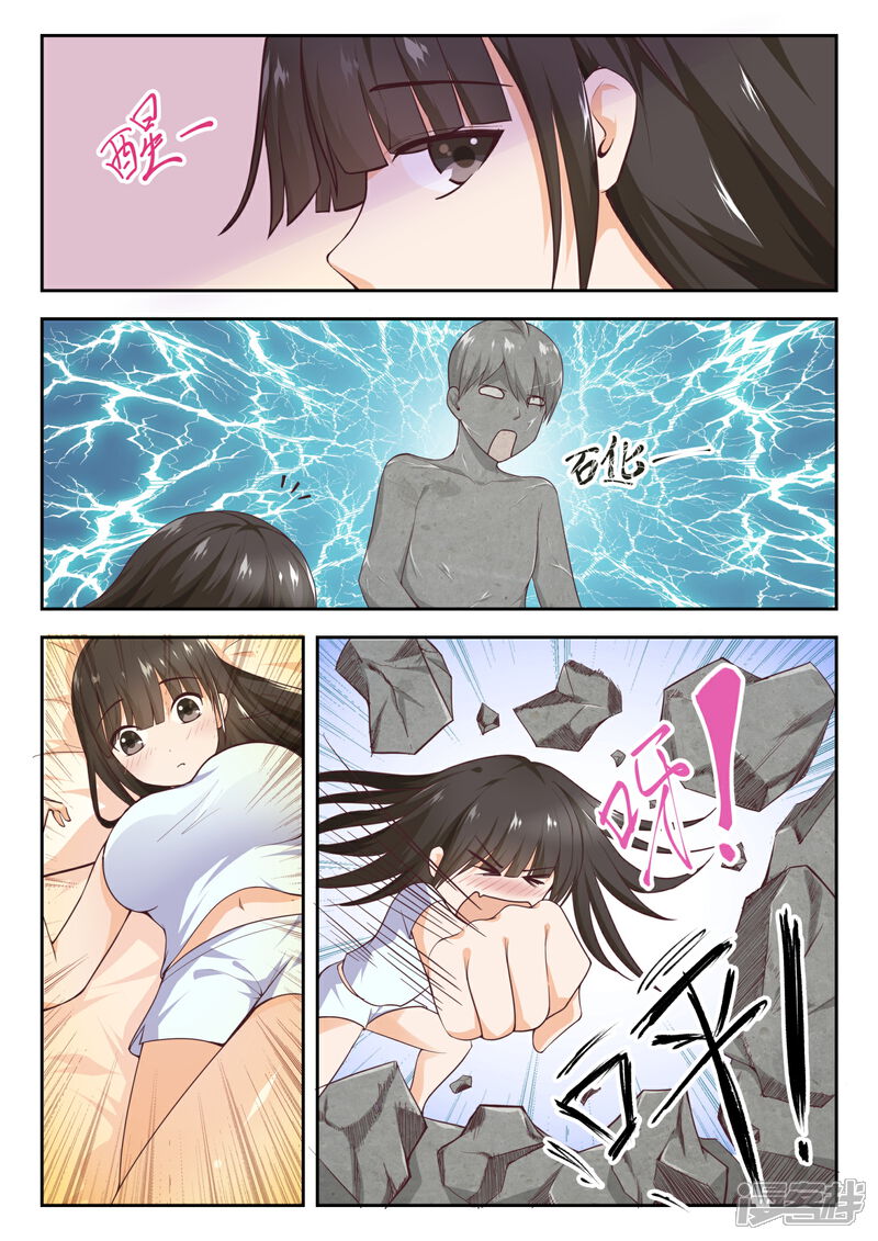 第232话断片之后-女子学院的男生-触岛漫画（第4张）