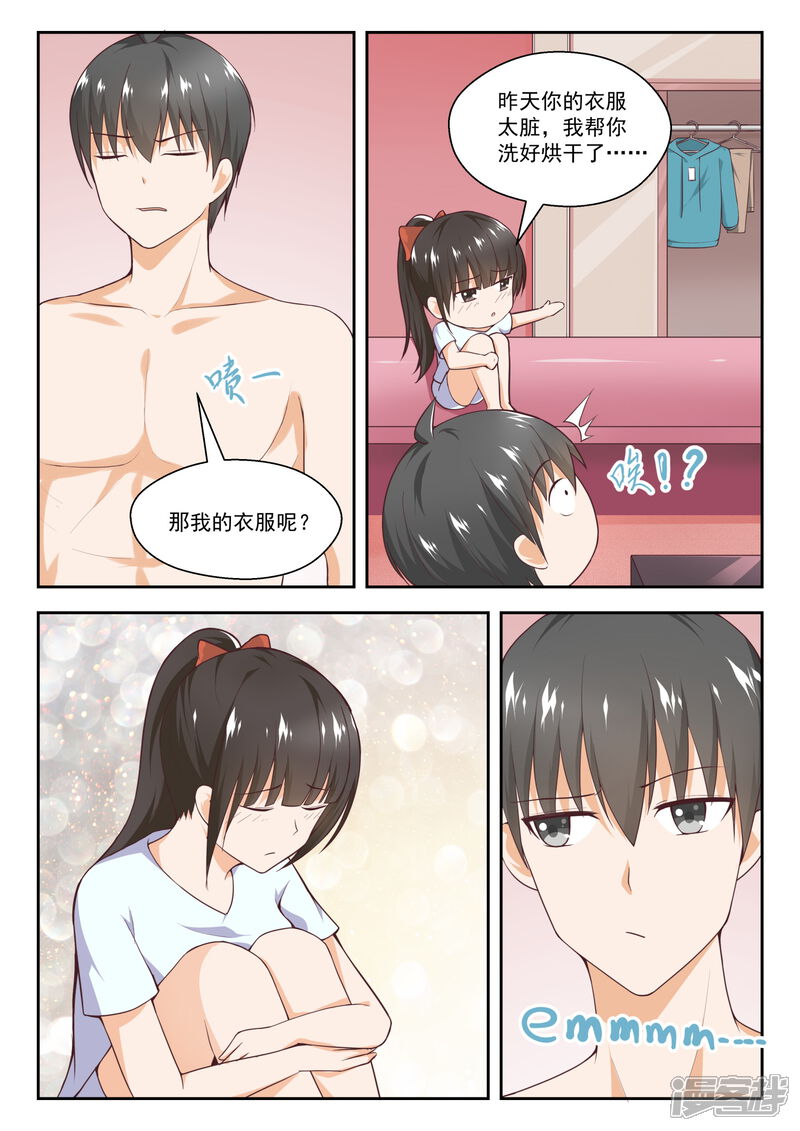 第232话断片之后-女子学院的男生-触岛漫画（第7张）