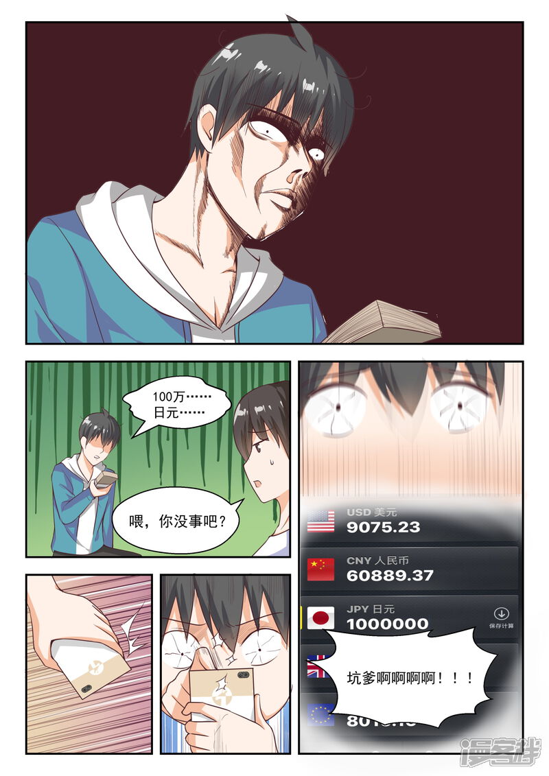 第232话断片之后-女子学院的男生-触岛漫画（第14张）