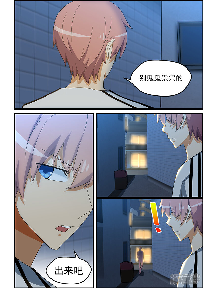 姻缘宝典漫画 第141话 - 漫客栈