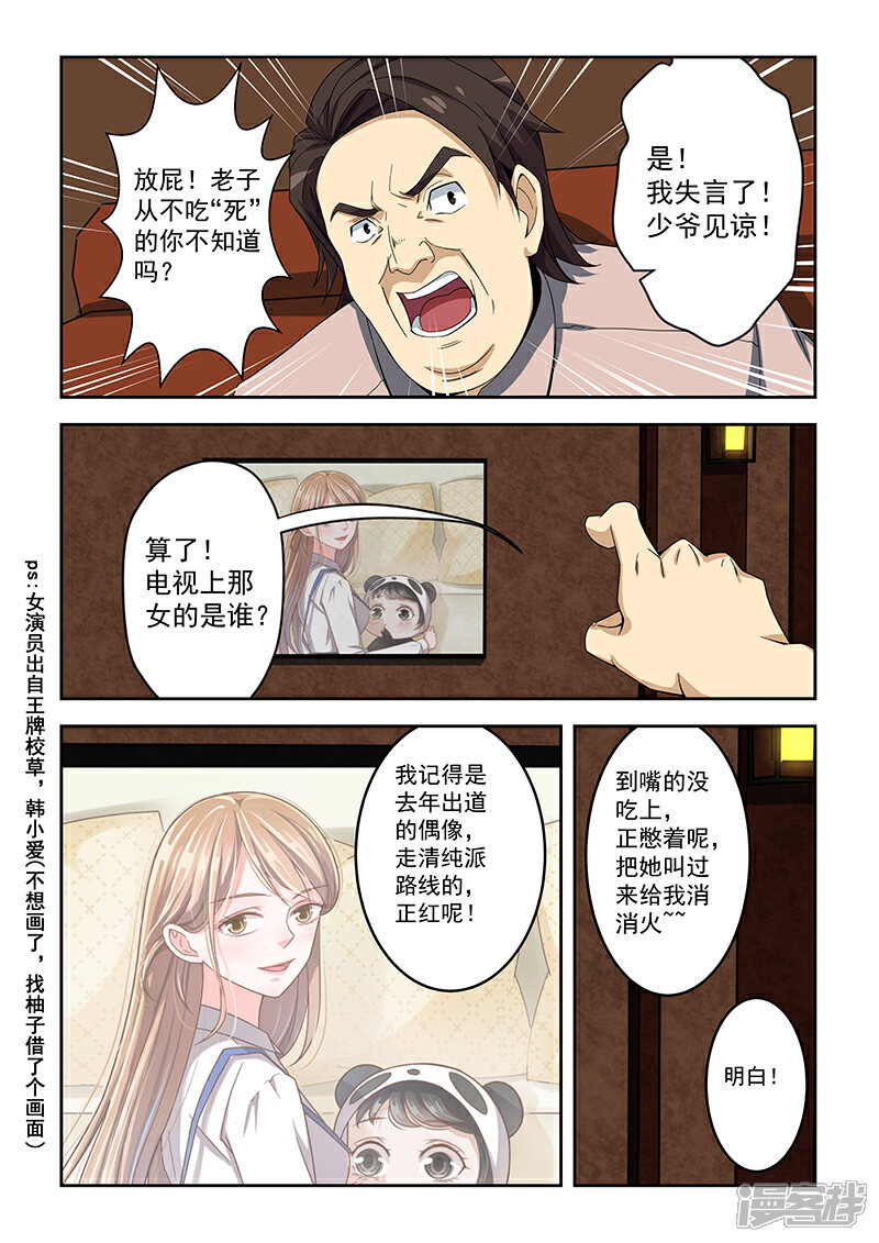 【姻缘宝典】漫画-（第156话）章节漫画下拉式图片-4.jpg
