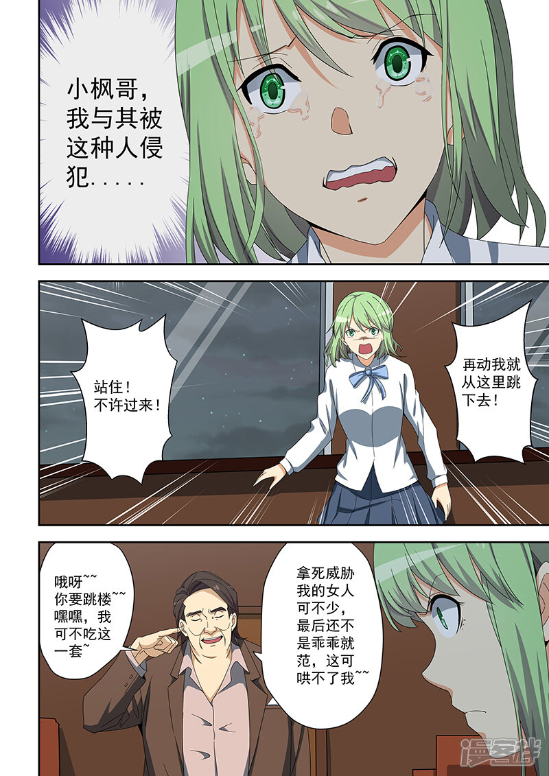 姻缘宝典漫画 第158话 - 漫客栈