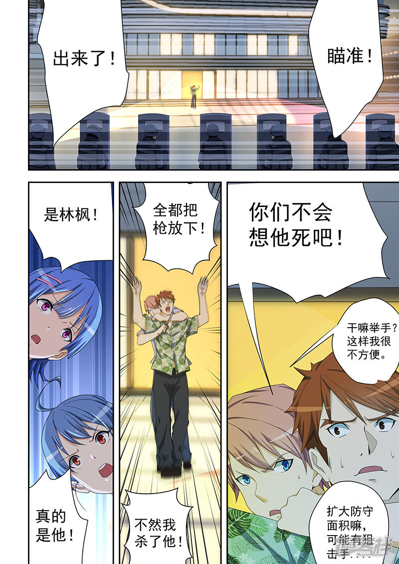 姻缘宝典漫画 第160话 - 漫客栈
