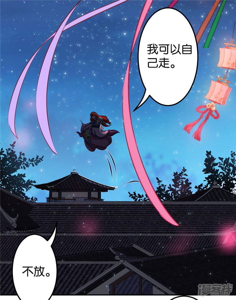 第429话-王爷你好贱-追梦动漫（第8张）