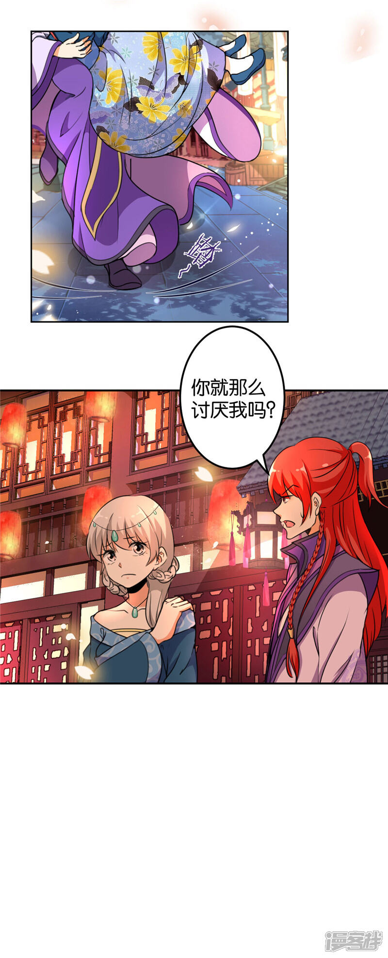 第429话-王爷你好贱-追梦动漫（第11张）