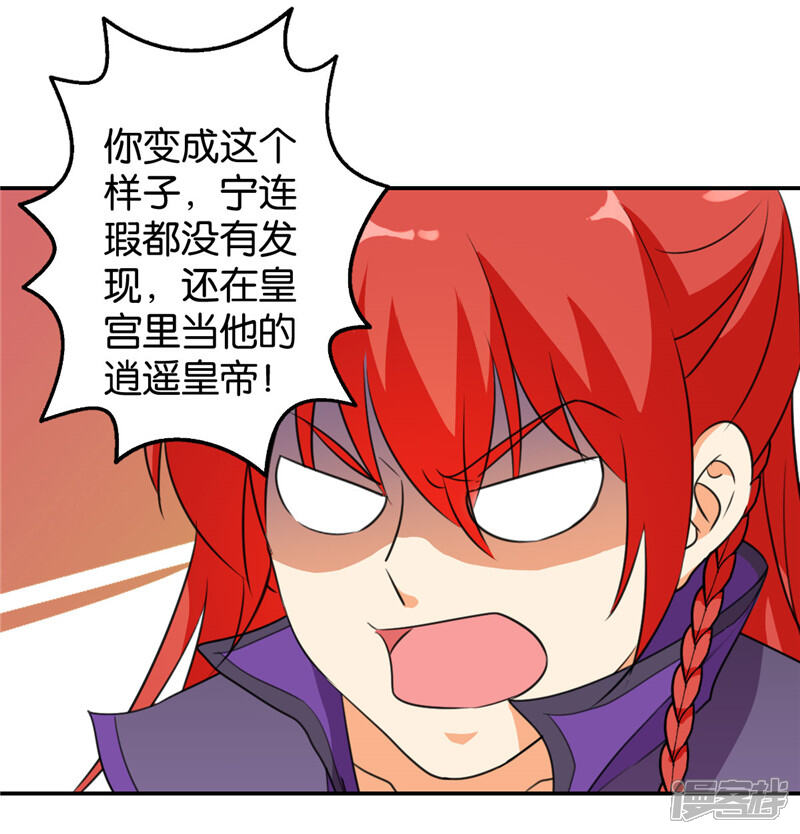 第429话-王爷你好贱-追梦动漫（第16张）