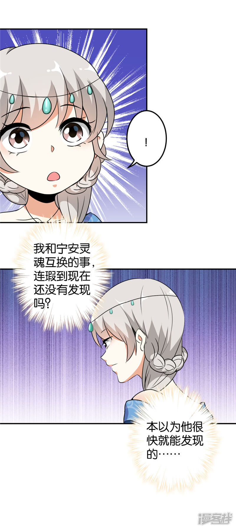第429话-王爷你好贱-追梦动漫（第17张）