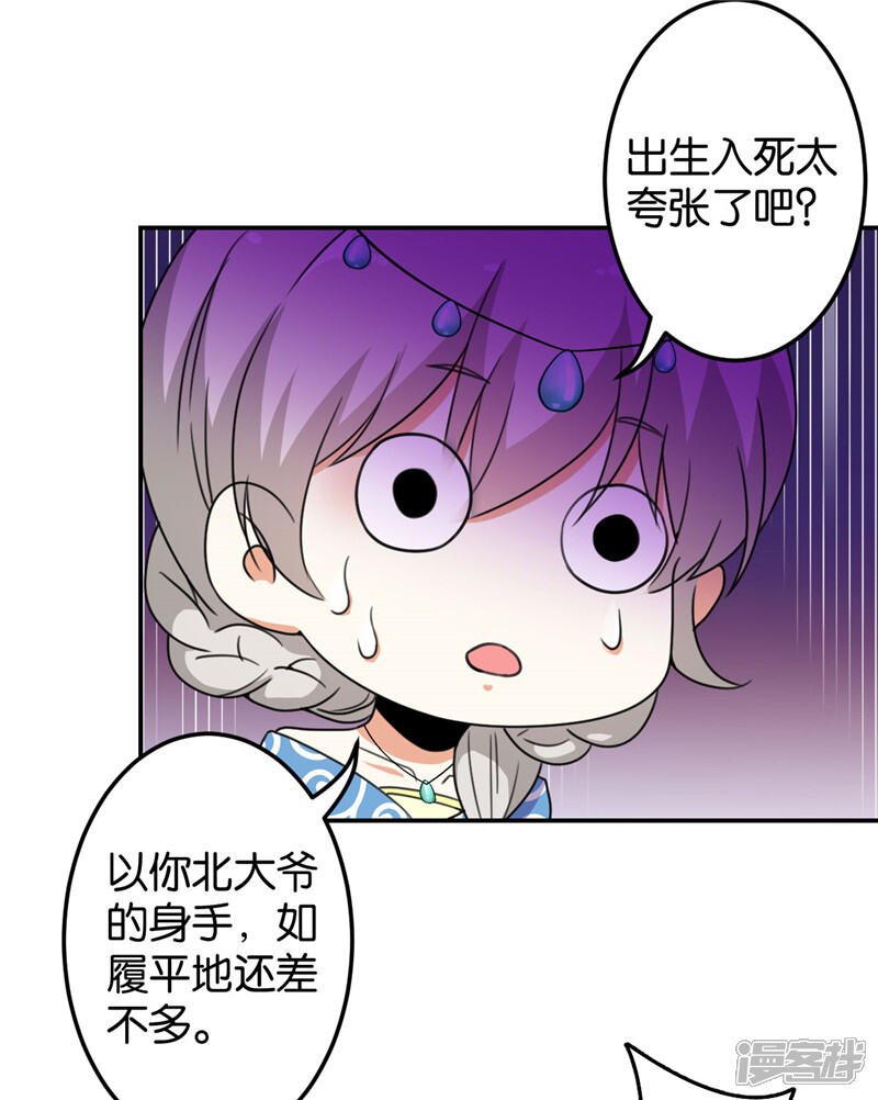 第429话-王爷你好贱-追梦动漫（第19张）