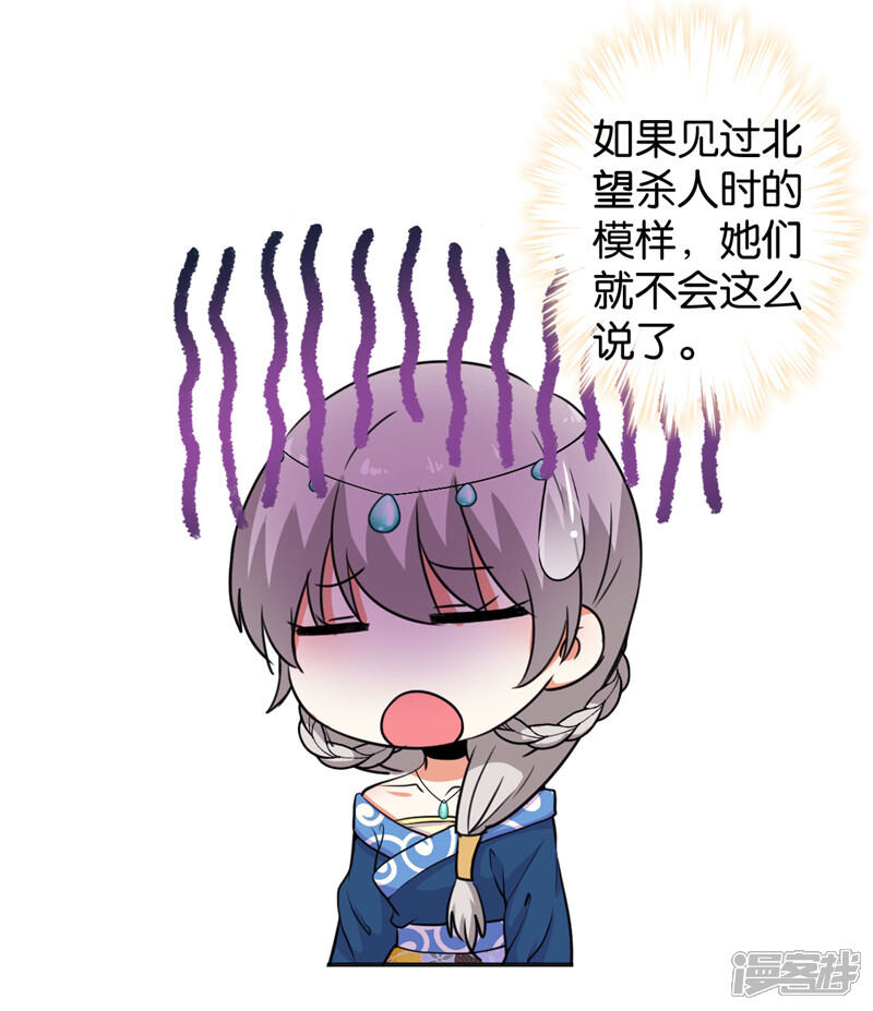 第431话-王爷你好贱-追梦动漫（第10张）