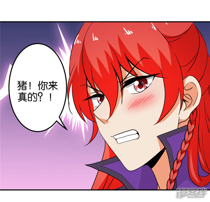 第431话-王爷你好贱-追梦动漫（第16张）