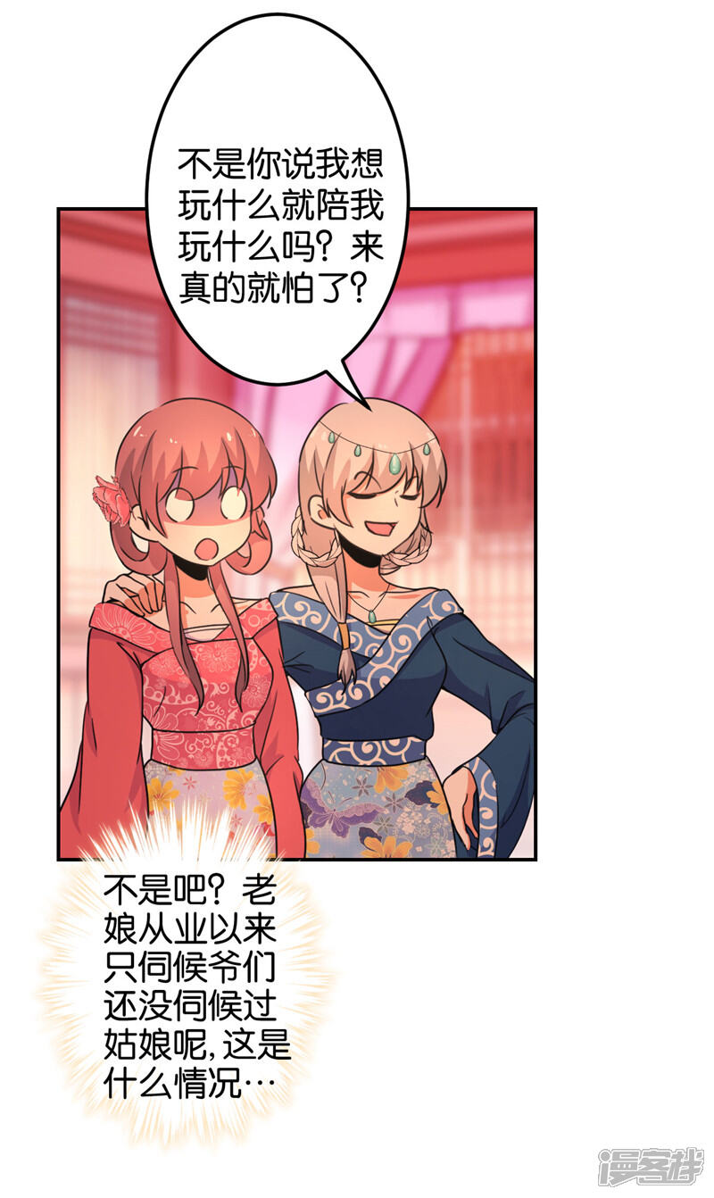 第431话-王爷你好贱-追梦动漫（第17张）