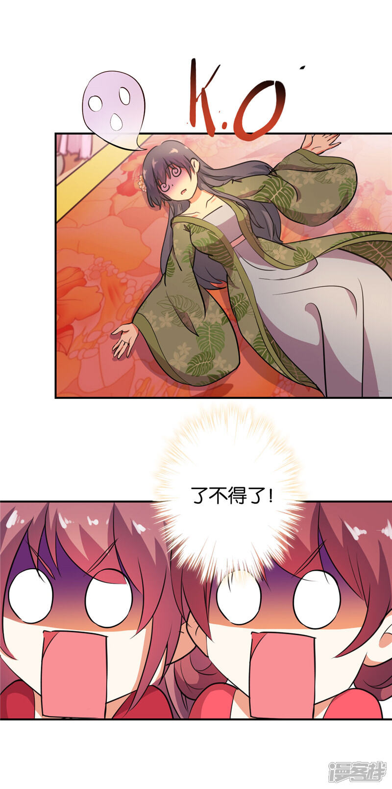第431话-王爷你好贱-追梦动漫（第21张）
