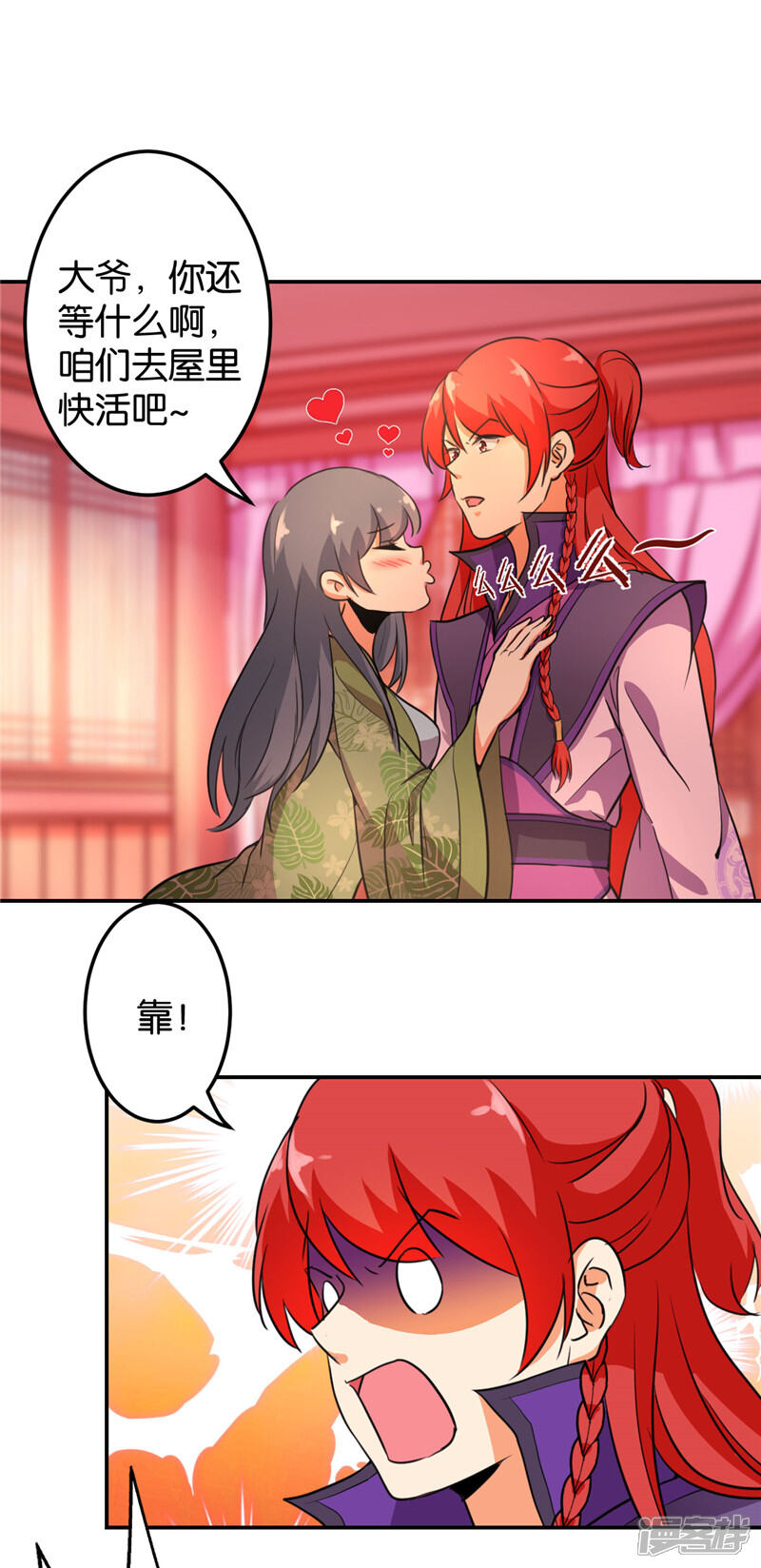 第431话-王爷你好贱-追梦动漫（第19张）