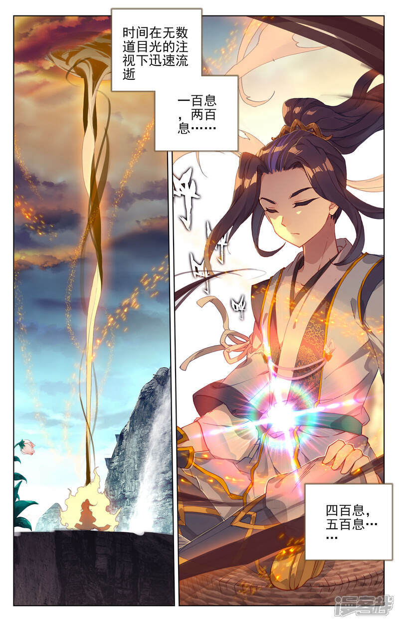 【元尊】漫画-（第131话 源气星辰（上））章节漫画下拉式图片-第2张图片
