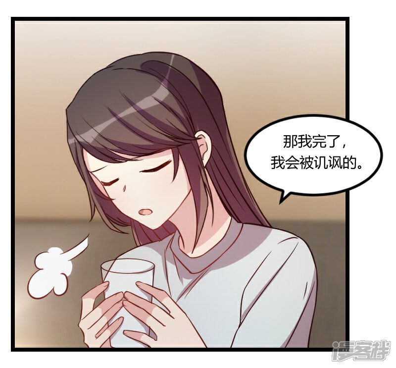 【贺少的闪婚暖妻】漫画-（第109话 不想活了！）章节漫画下拉式图片-7.jpg