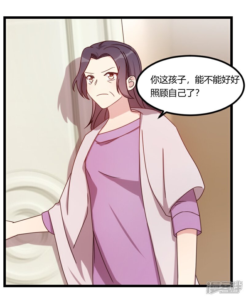 【贺少的闪婚暖妻】漫画-（第109话 不想活了！）章节漫画下拉式图片-13.jpg